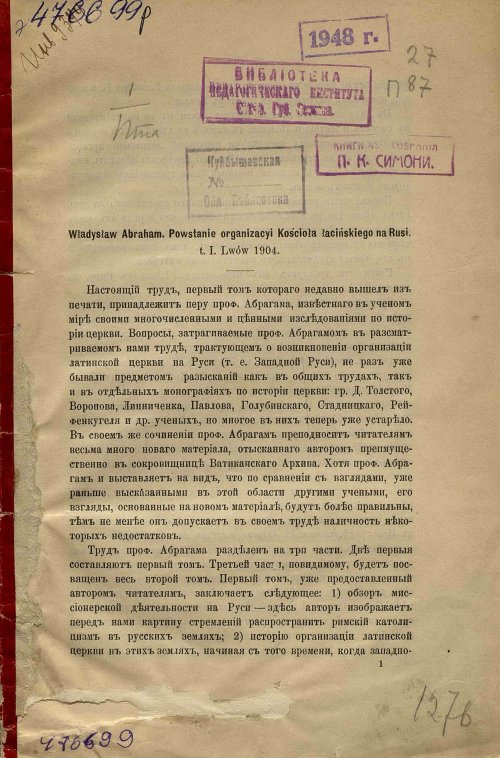 Страница 1