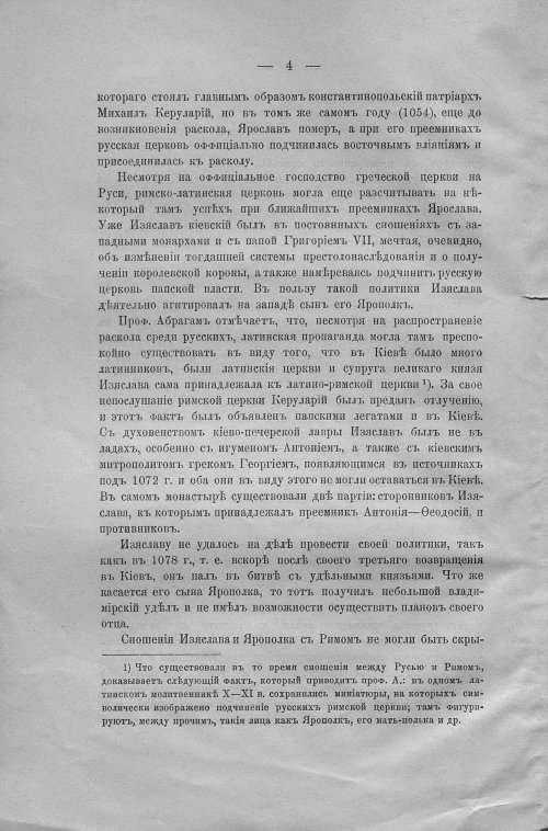 Страница 4