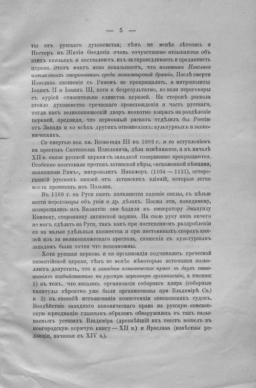 Страница 5