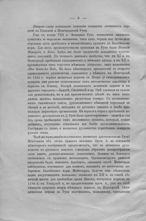 Страница 6