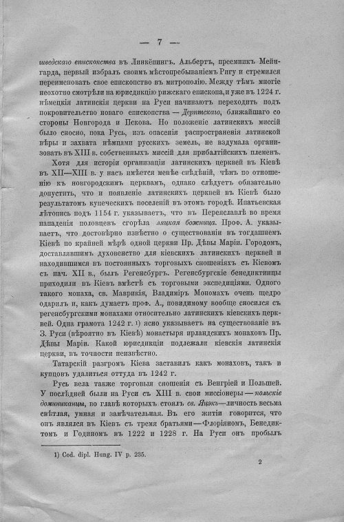 Страница 7