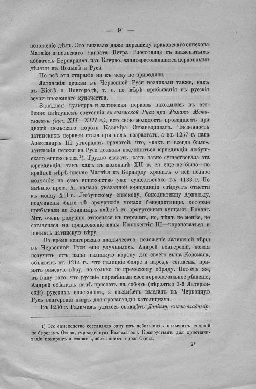 Страница 9