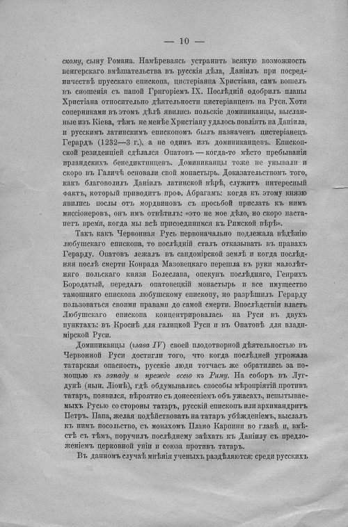 Страница 10