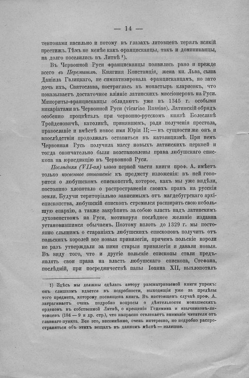 Страница 14