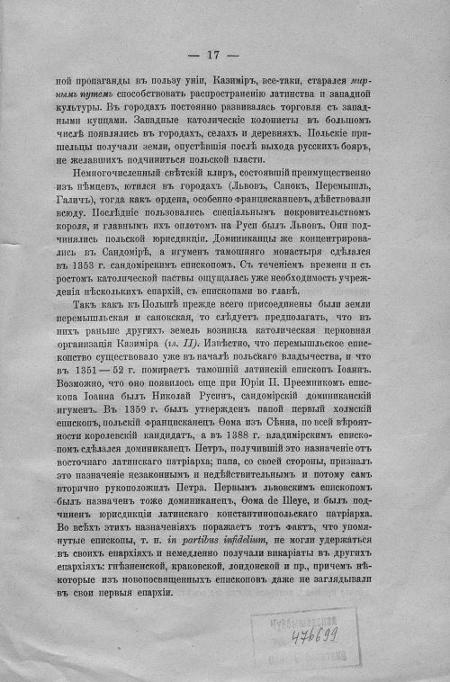 Страница 17