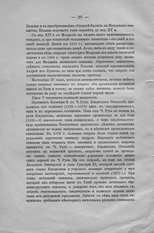 Страница 20