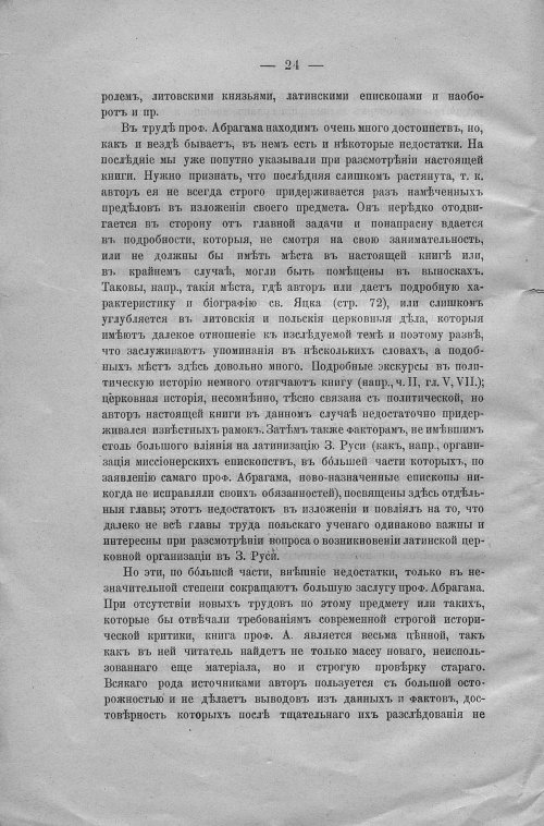 Страница 24