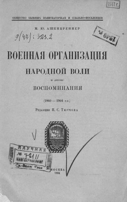 Страница 5