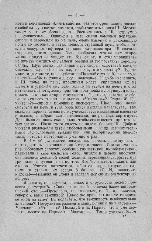 Страница 23