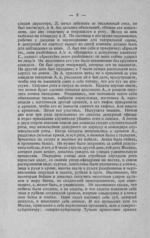 Страница 28