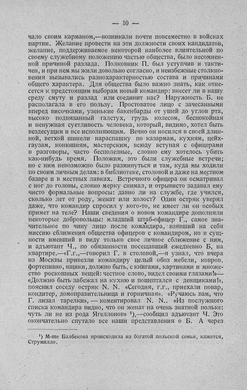Страница 30