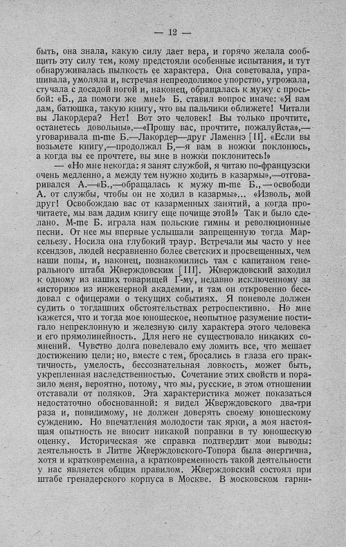 Страница 32