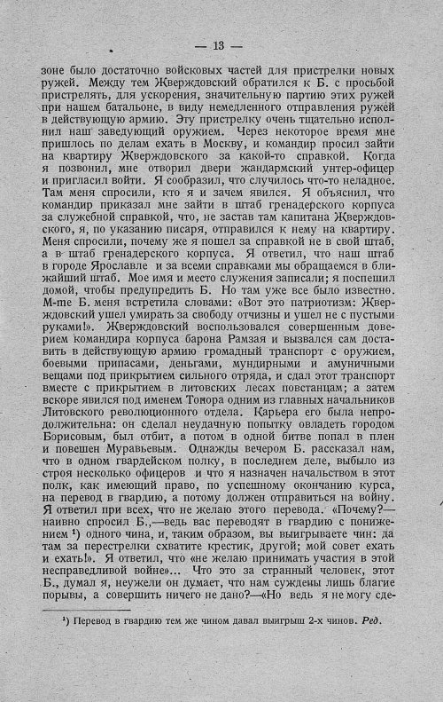 Страница 33