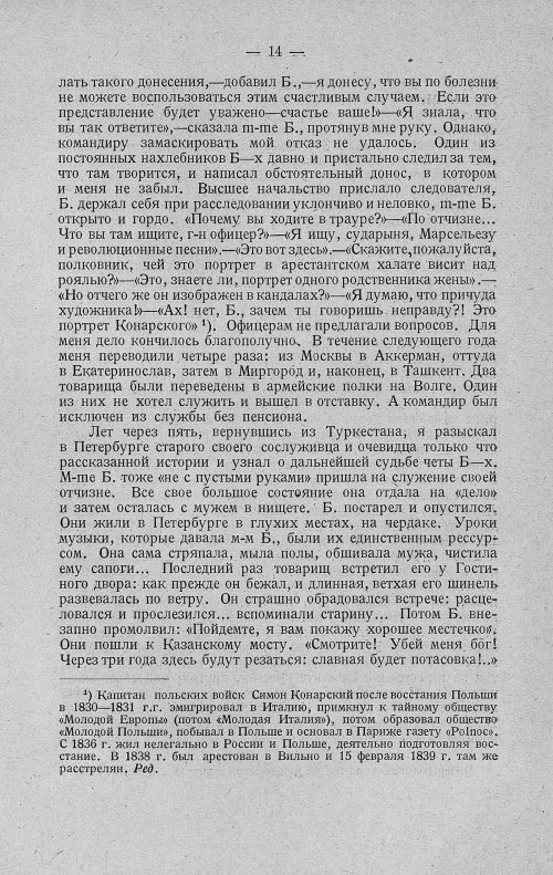 Страница 34