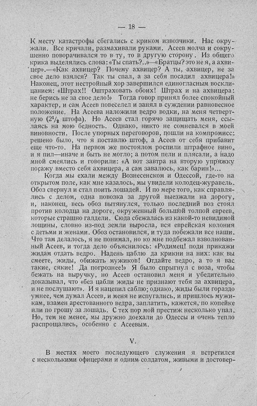 Страница 38
