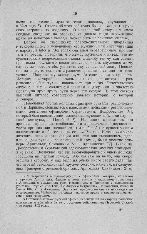 Страница 39