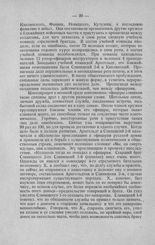 Страница 40