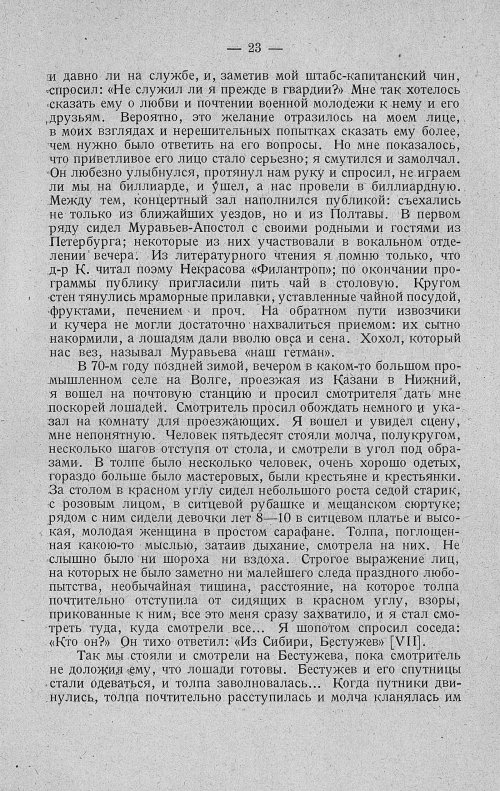 Страница 43