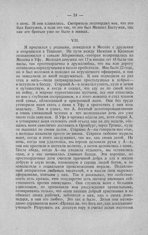 Страница 44