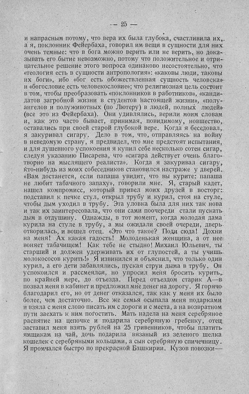 Страница 45