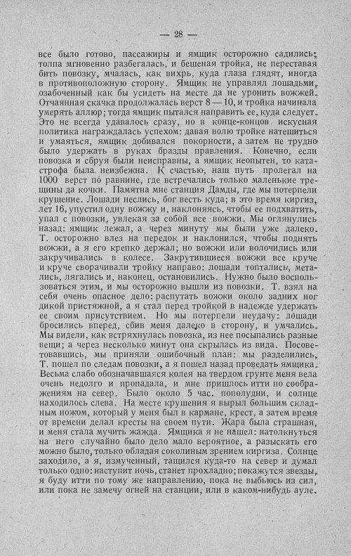 Страница 48