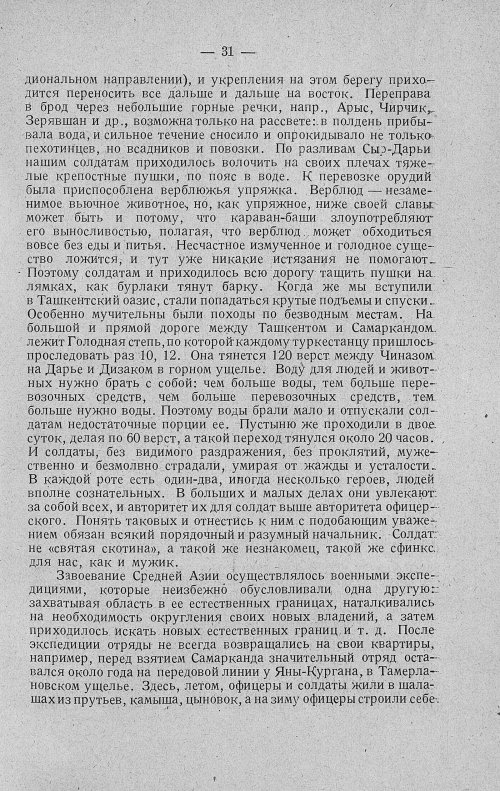 Страница 51