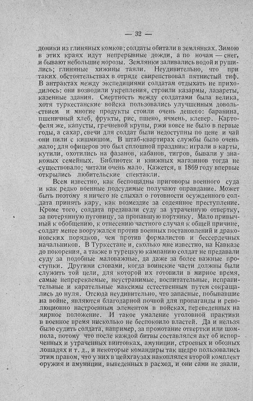 Страница 52
