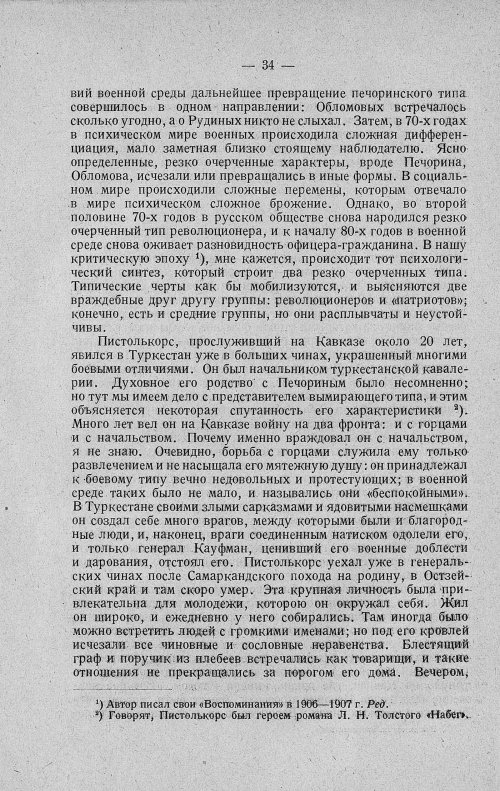 Страница 54
