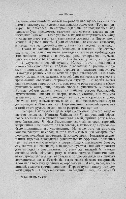 Страница 56