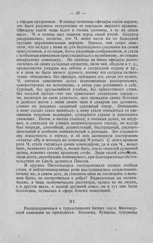 Страница 57