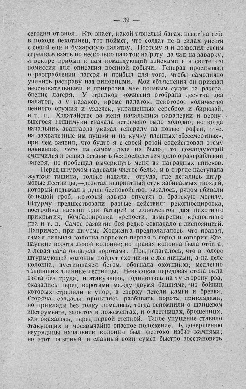 Страница 59