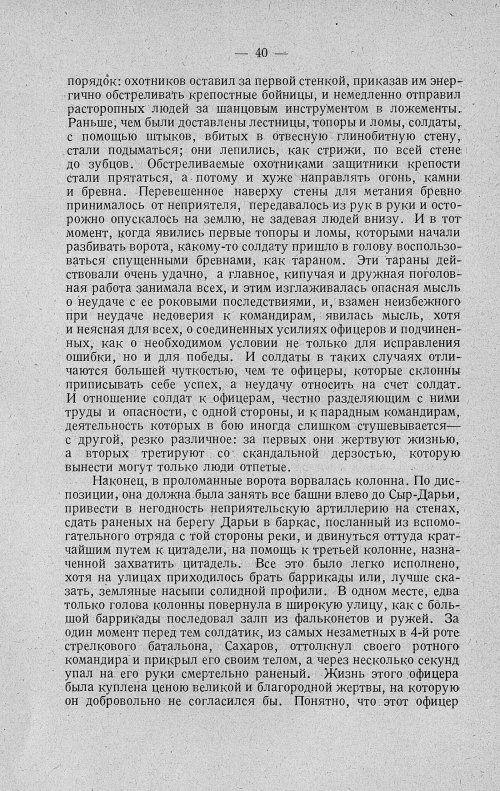 Страница 60