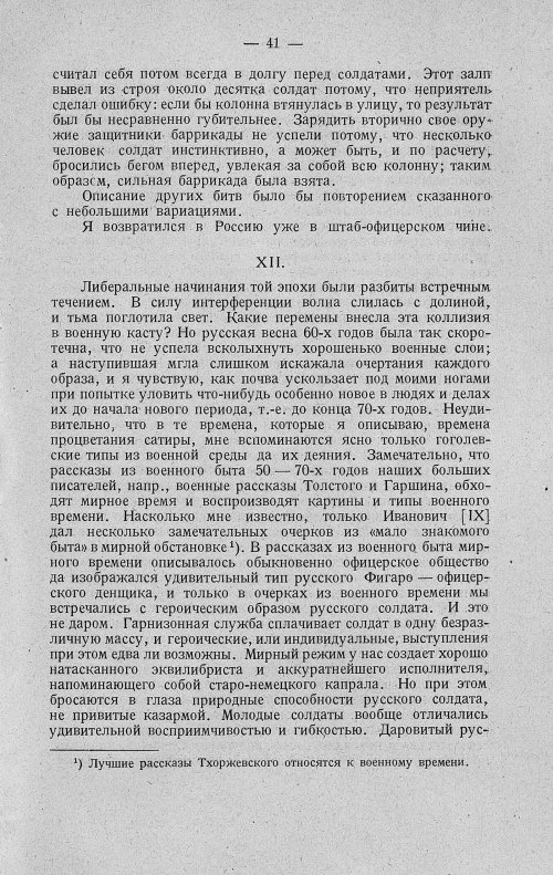 Страница 61