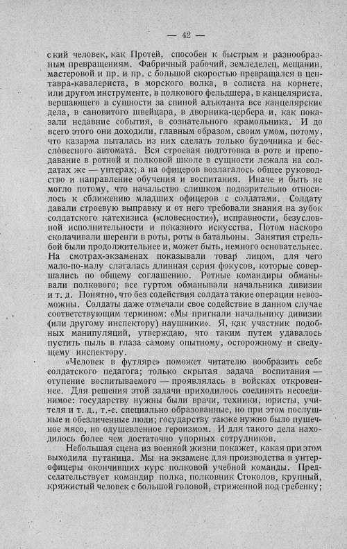 Страница 62