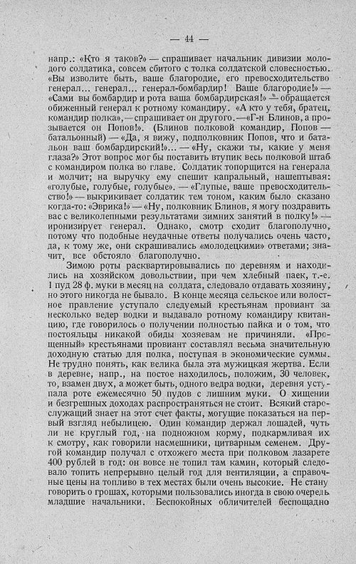 Страница 64
