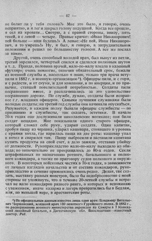 Страница 67