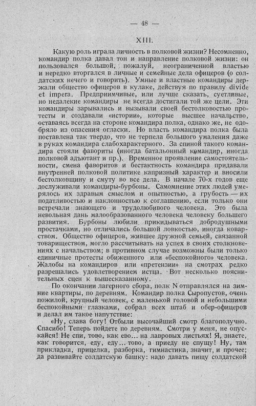 Страница 68