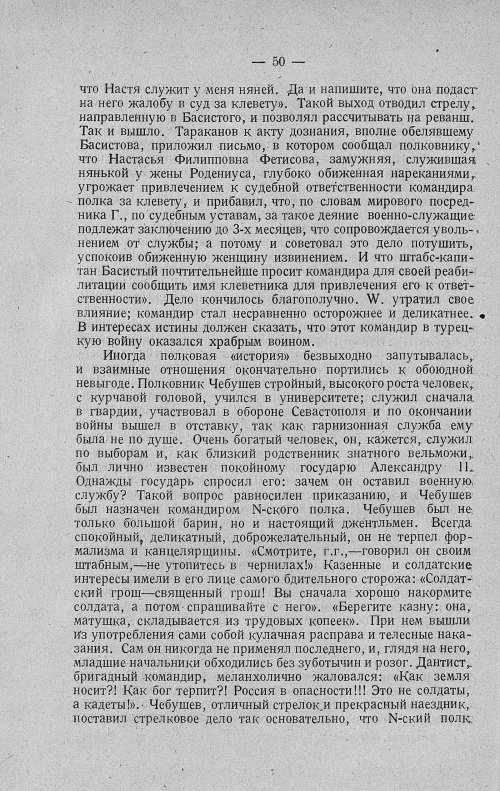 Страница 70