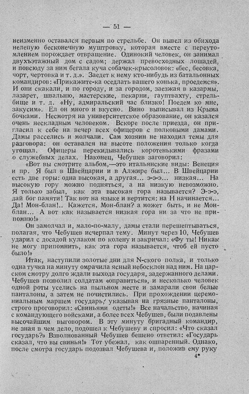 Страница 71