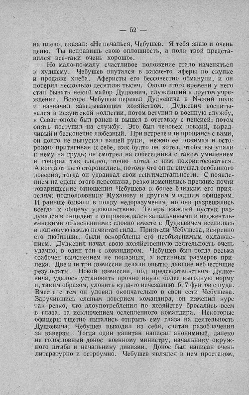 Страница 72