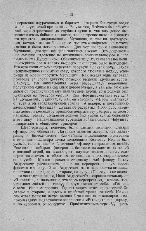 Страница 73