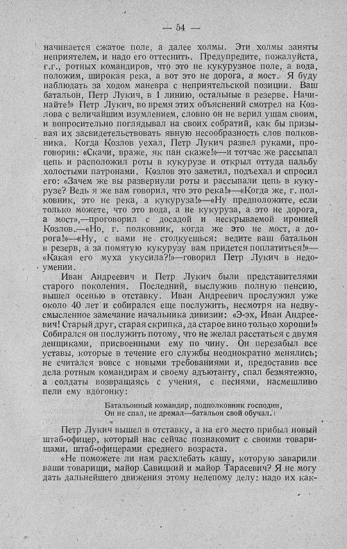 Страница 74