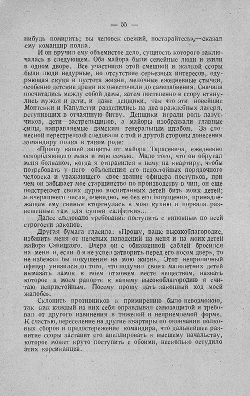 Страница 75