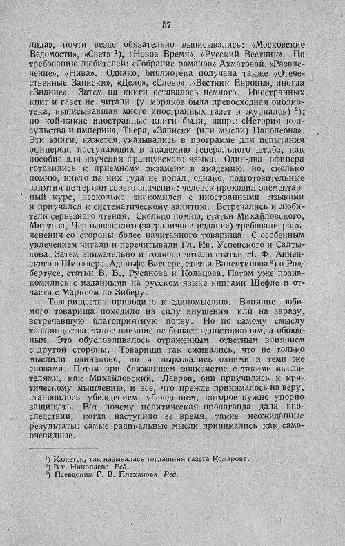 Страница 77