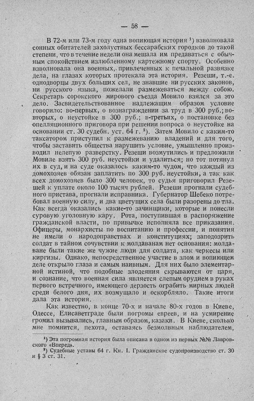 Страница 78