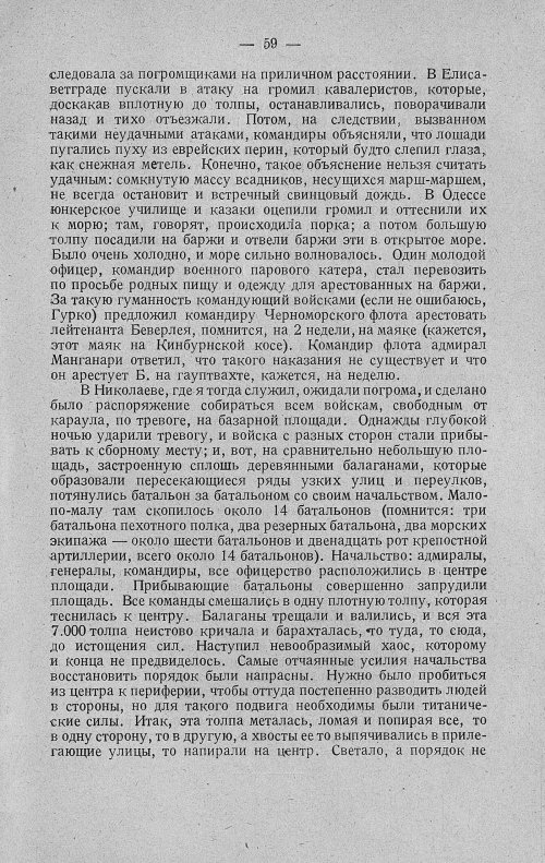 Страница 79