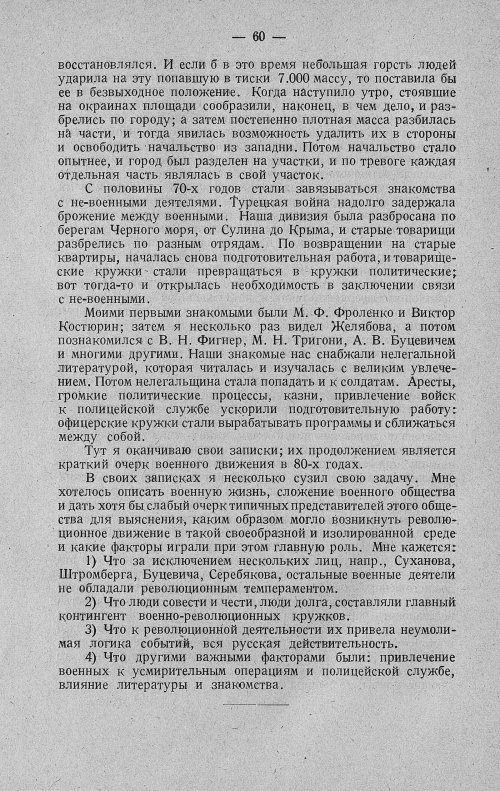 Страница 80