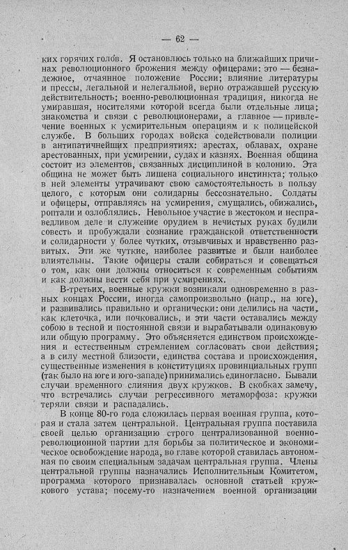 Страница 82