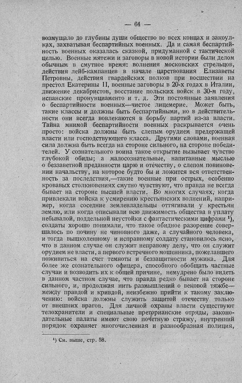Страница 84