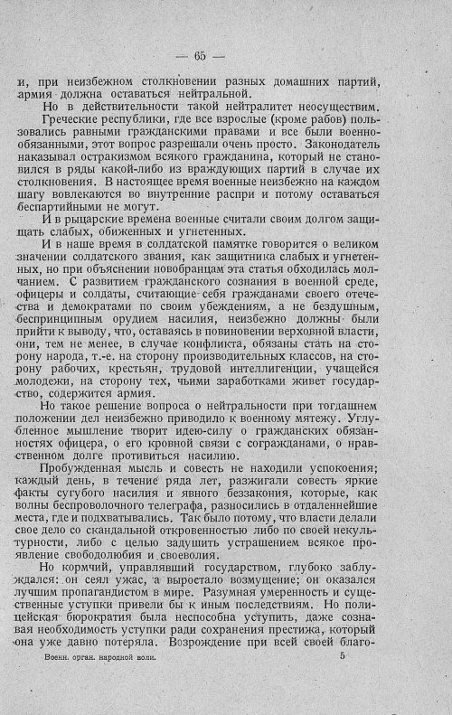 Страница 85